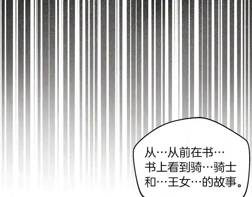 第14话 别扭的坦诚 第199页