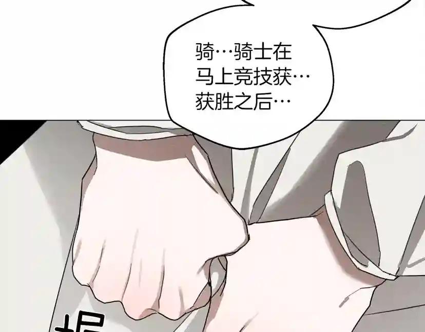 第14话 别扭的坦诚 第200页