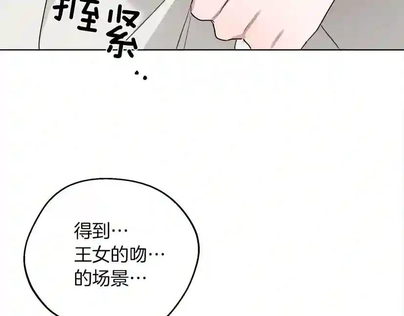 第14话 别扭的坦诚 第201页