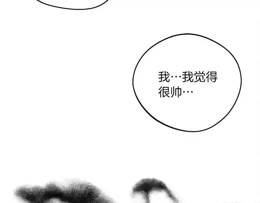 第14话 别扭的坦诚 第202页