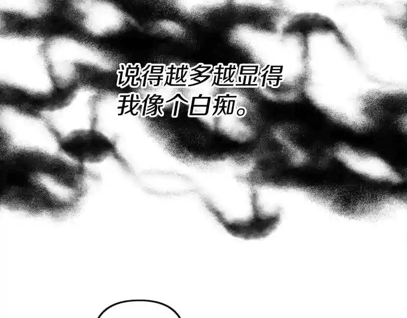 第14话 别扭的坦诚 第203页