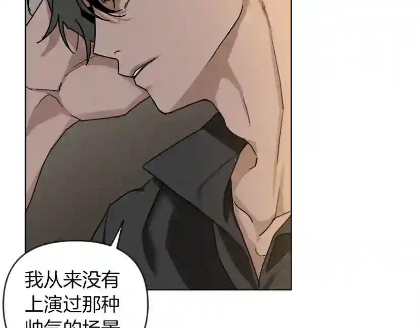 第14话 别扭的坦诚 第206页