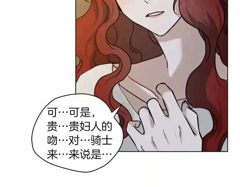 第14话 别扭的坦诚 第208页