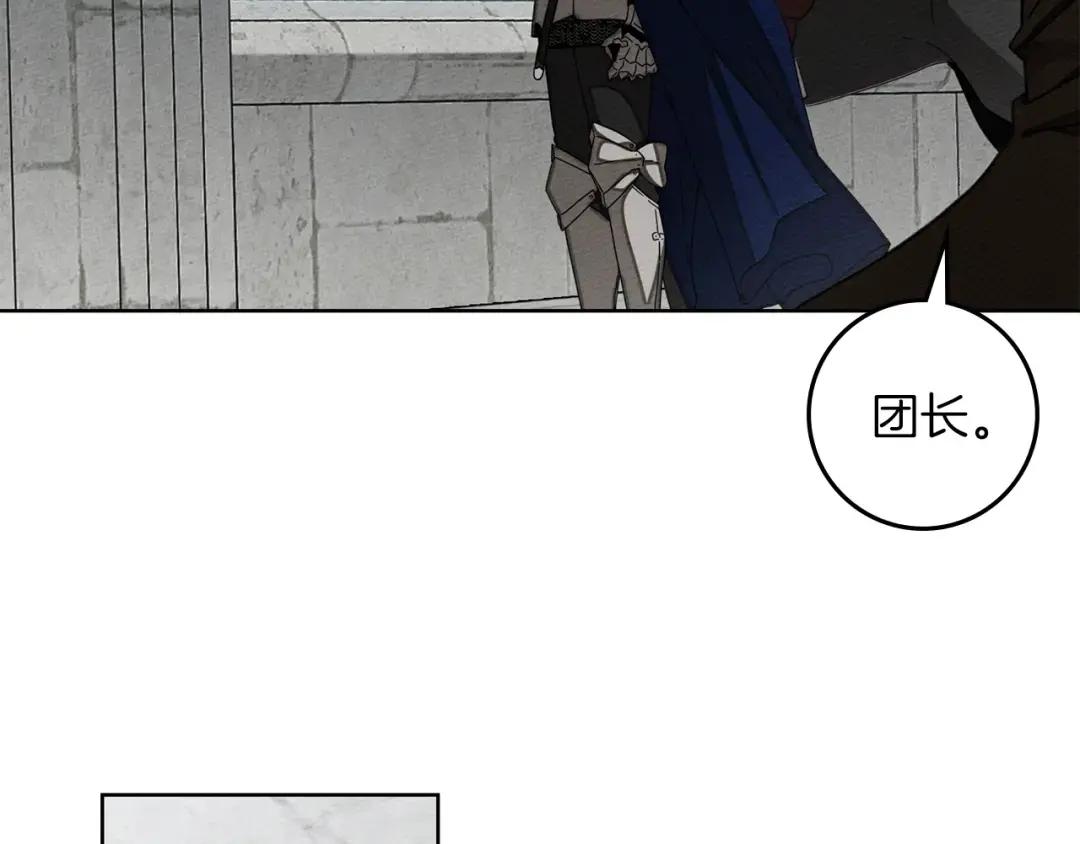 第148话 你管这叫做管教？ 第10页
