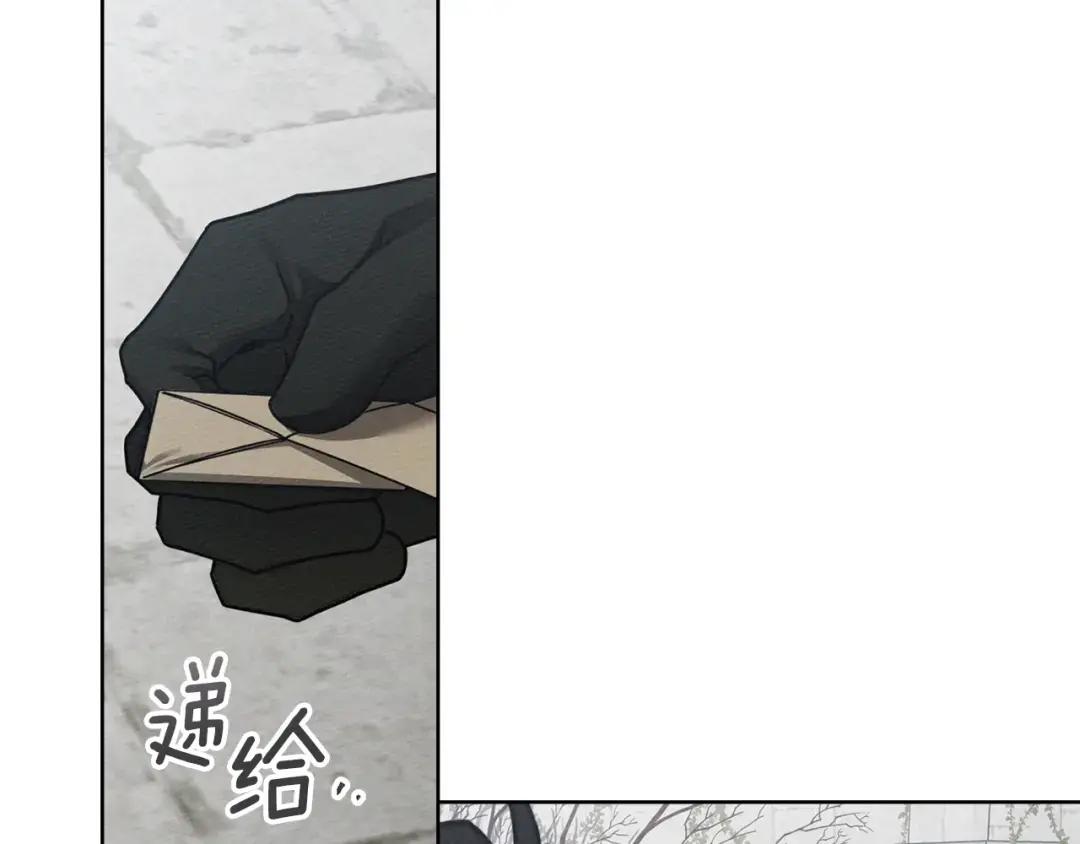 第148话 你管这叫做管教？ 第11页