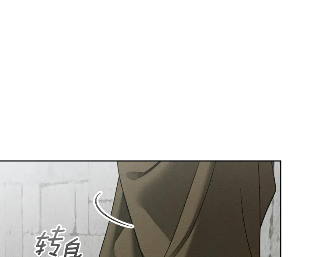 第148话 你管这叫做管教？ 第14页