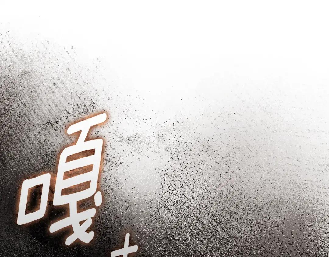 第148话 你管这叫做管教？ 第38页