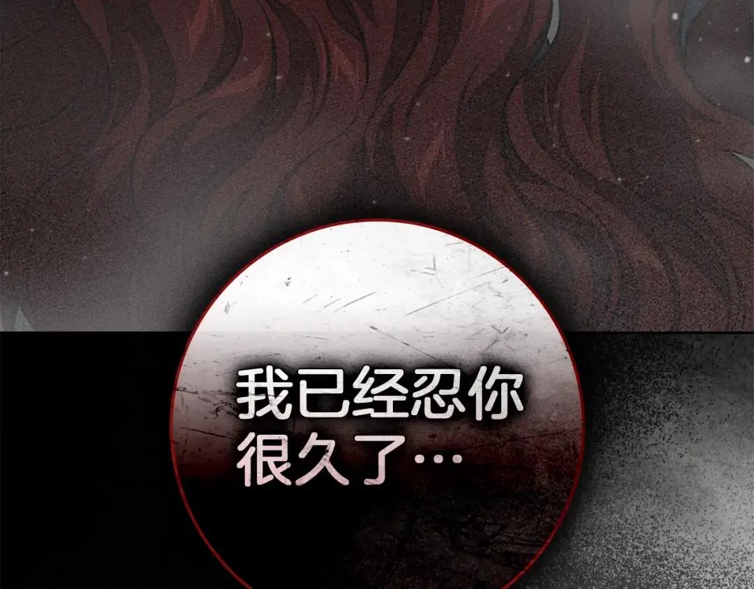 第148话 你管这叫做管教？ 第49页