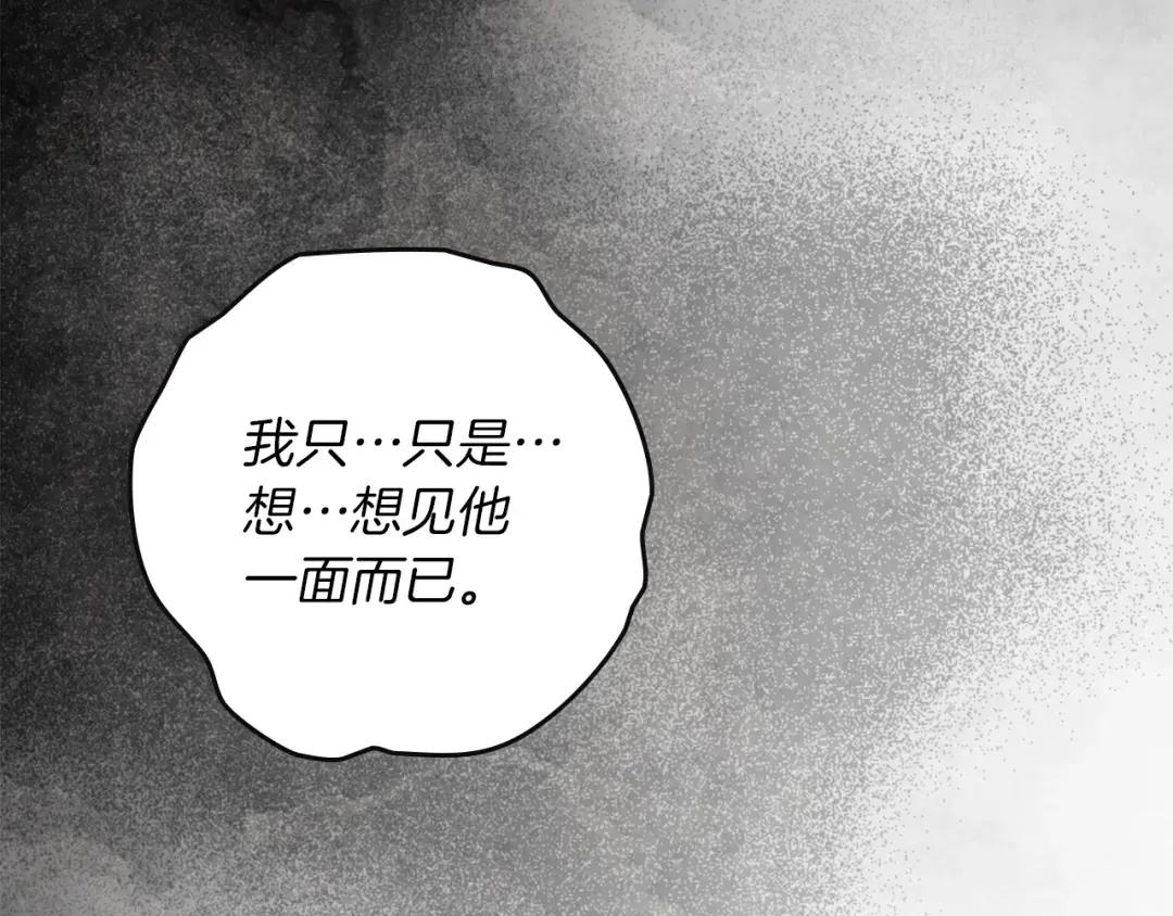 第148话 你管这叫做管教？ 第58页