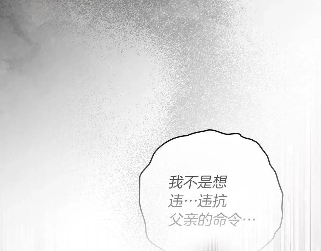第148话 你管这叫做管教？ 第59页