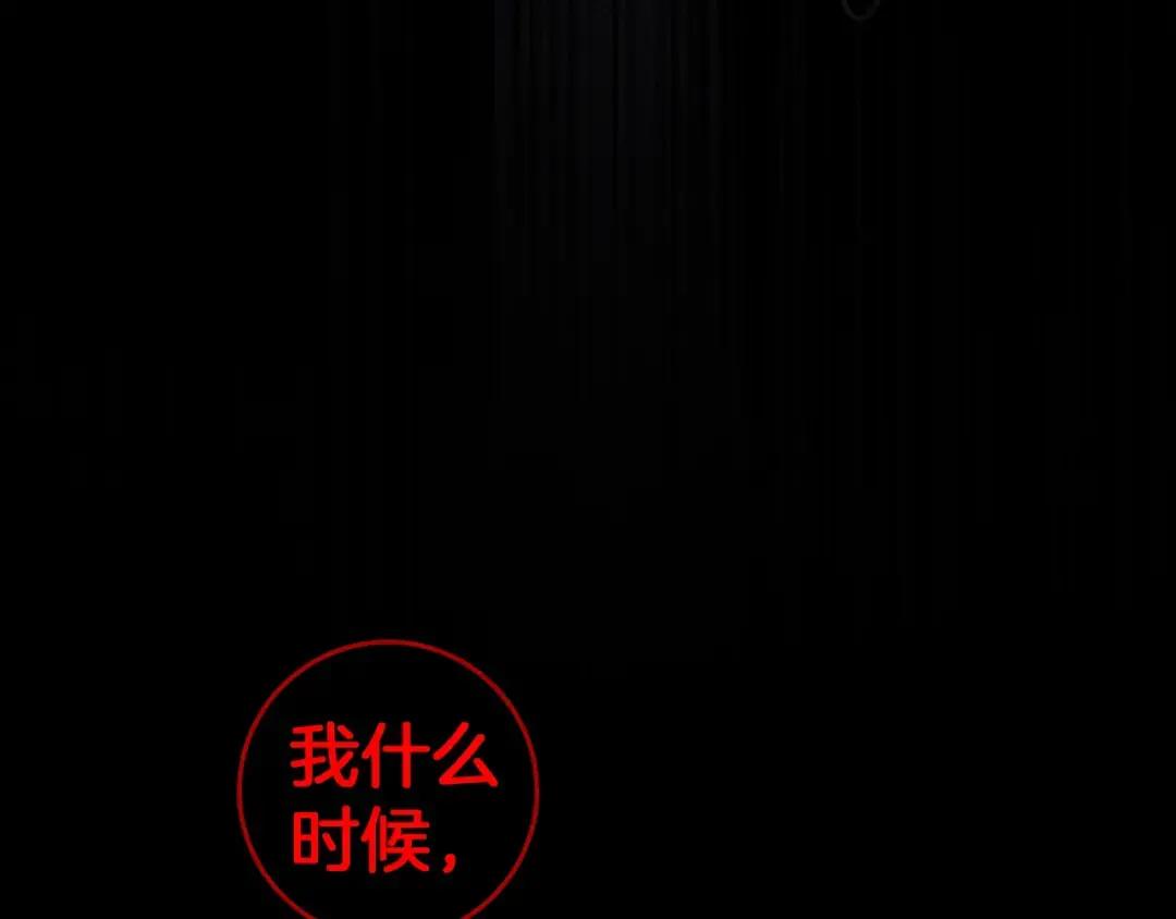 第148话 你管这叫做管教？ 第63页
