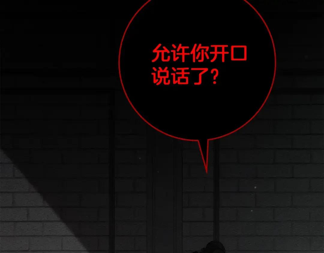 第148话 你管这叫做管教？ 第65页