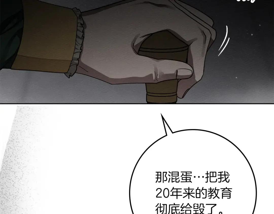 第148话 你管这叫做管教？ 第69页