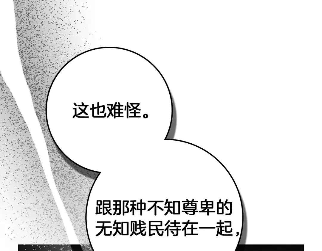第148话 你管这叫做管教？ 第71页