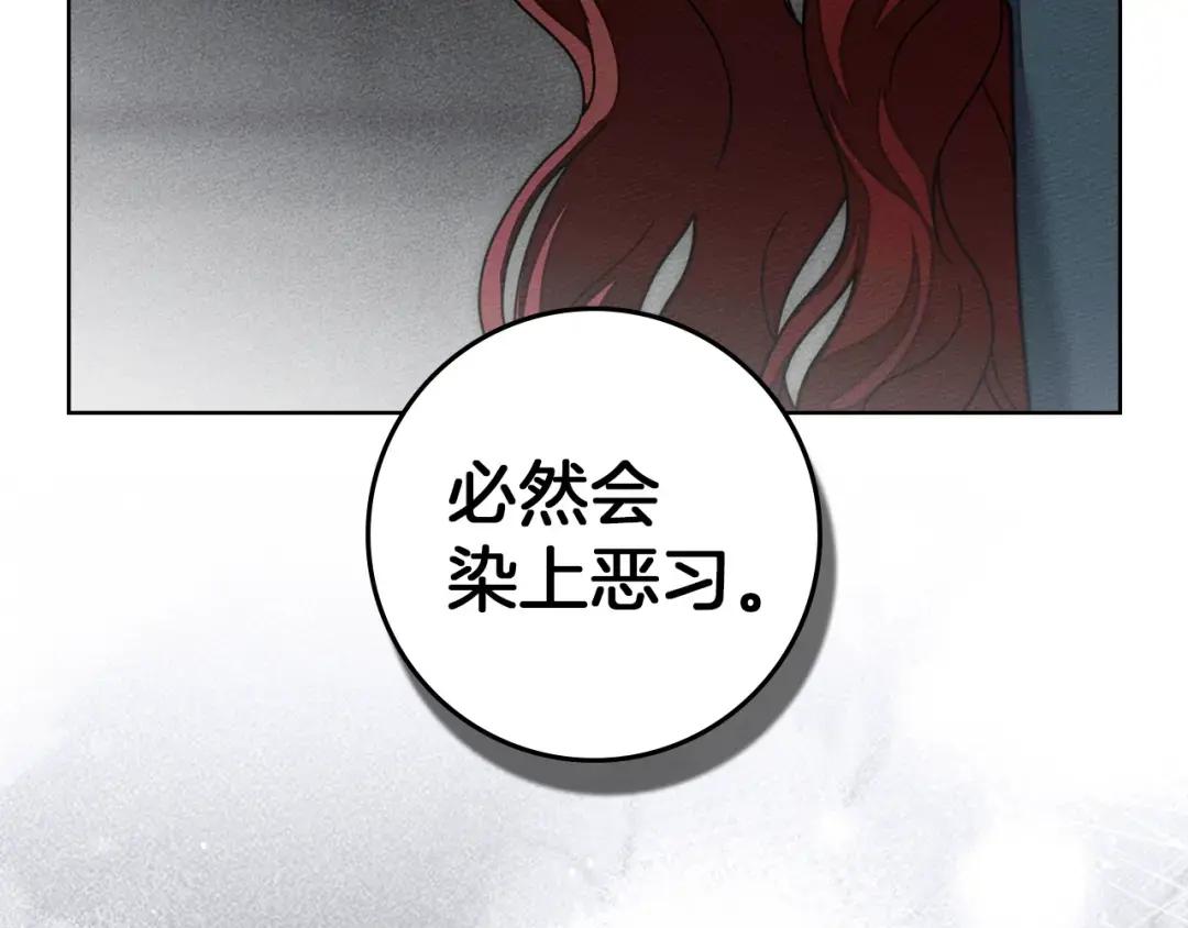 第148话 你管这叫做管教？ 第74页