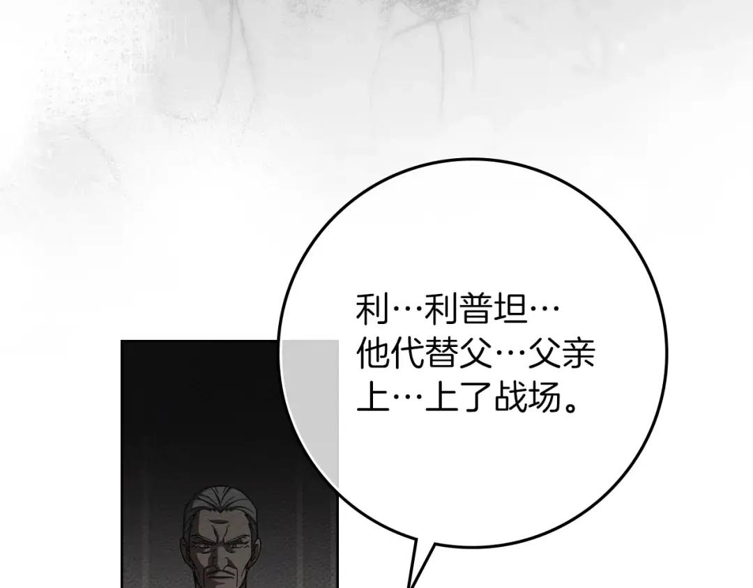 第148话 你管这叫做管教？ 第78页