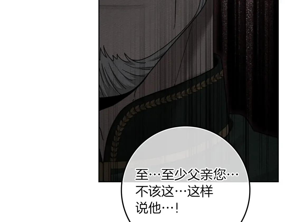 第148话 你管这叫做管教？ 第81页