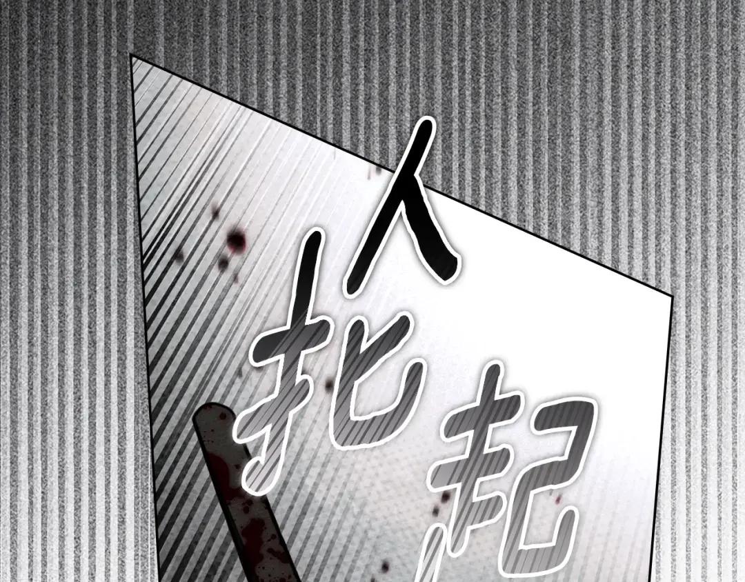第148话 你管这叫做管教？ 第89页