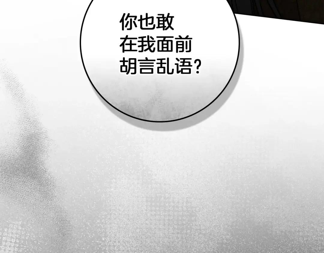 第148话 你管这叫做管教？ 第103页