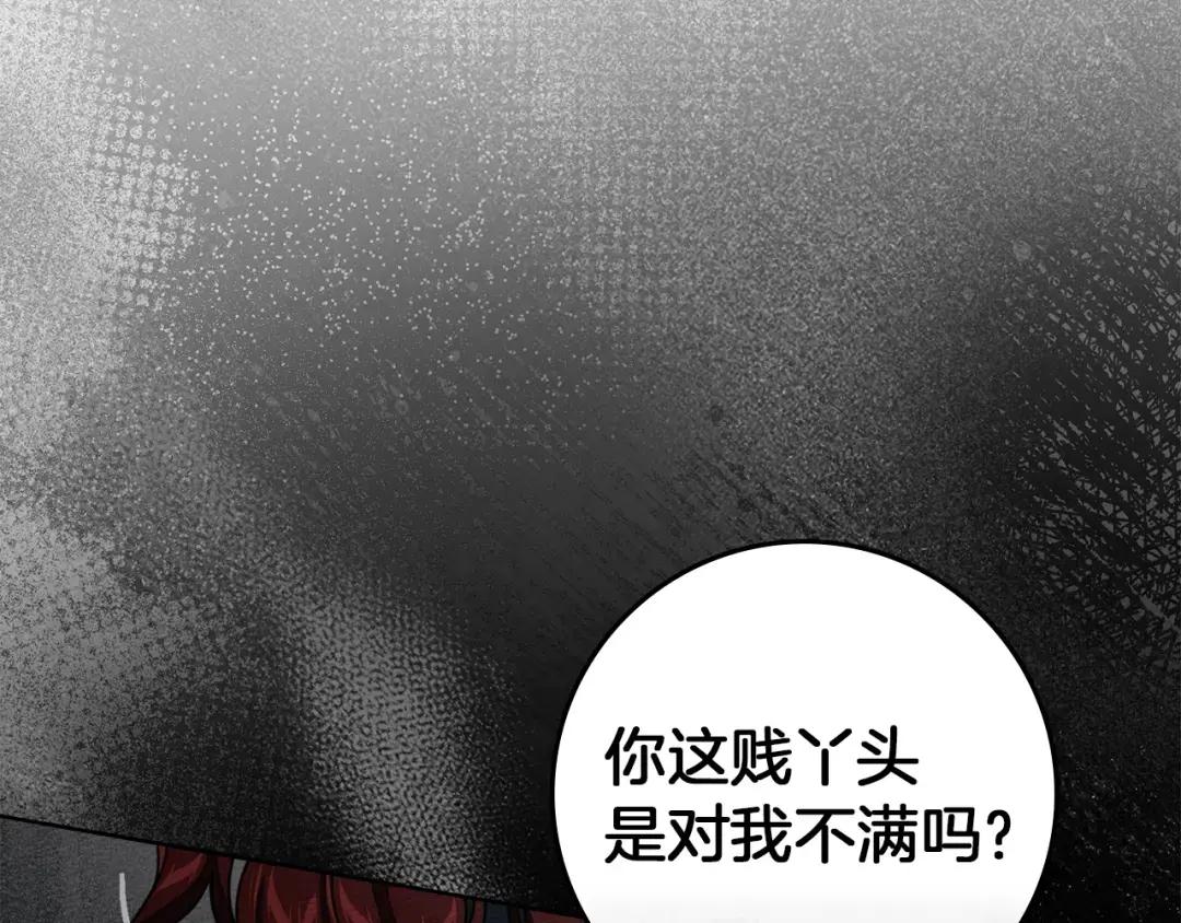 第148话 你管这叫做管教？ 第104页