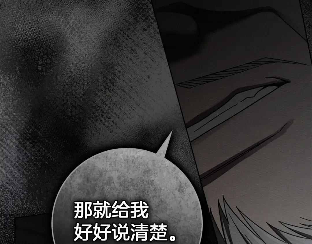 第148话 你管这叫做管教？ 第108页