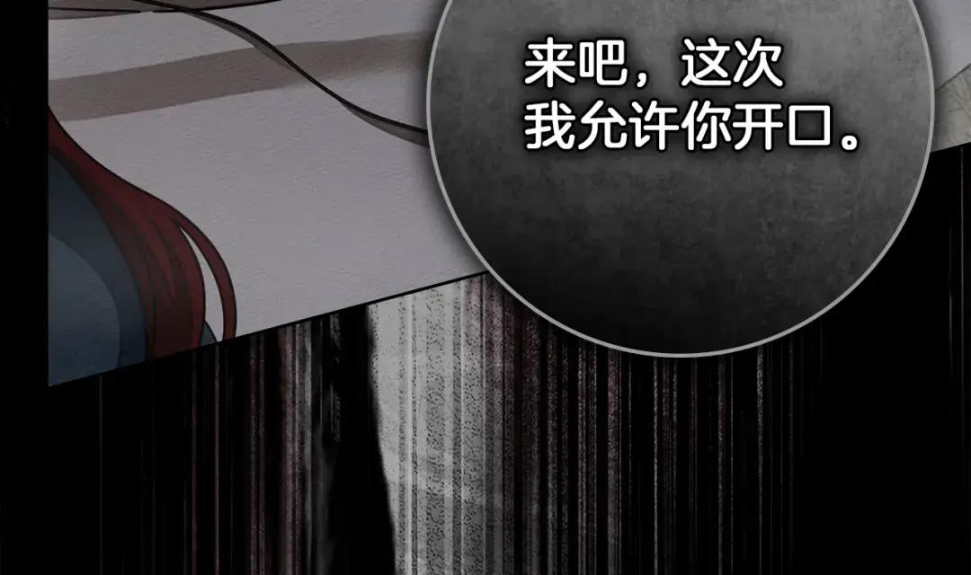 第148话 你管这叫做管教？ 第112页