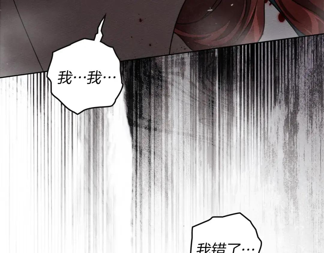第148话 你管这叫做管教？ 第117页