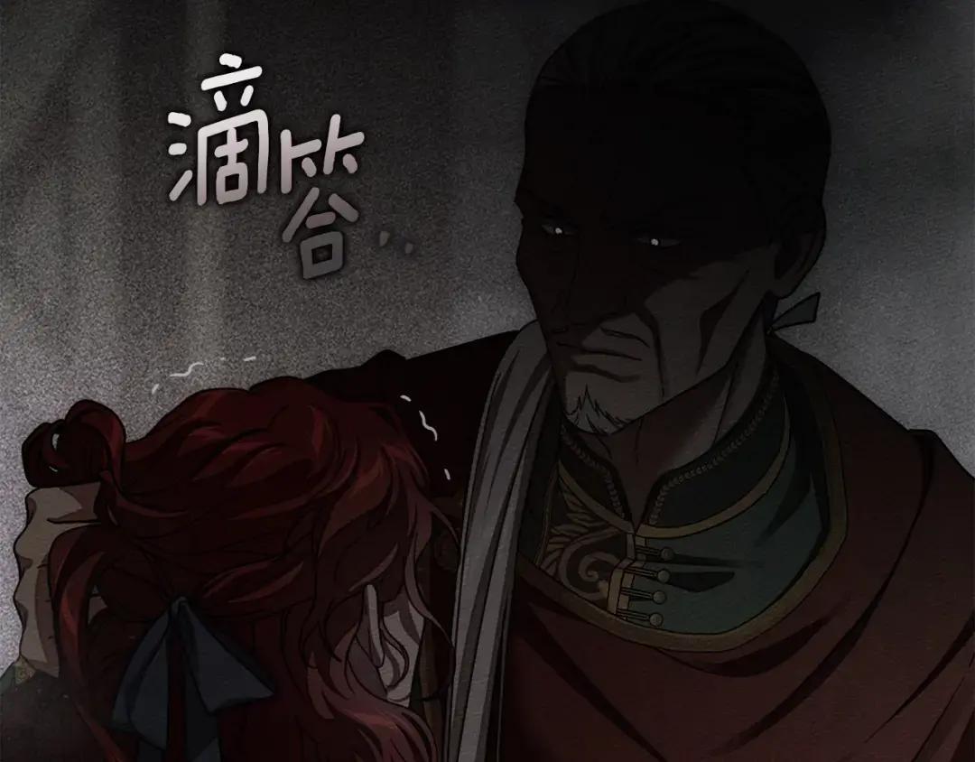 第148话 你管这叫做管教？ 第121页