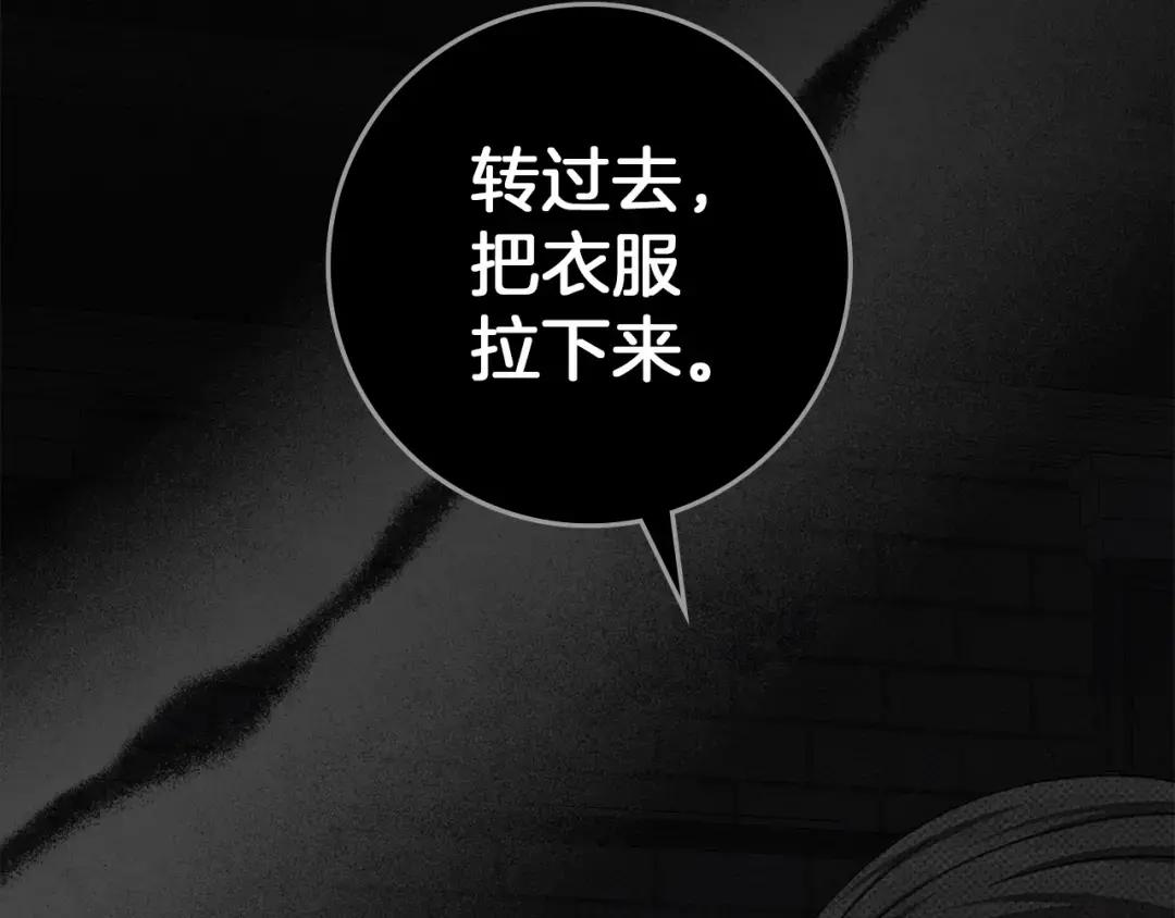 第148话 你管这叫做管教？ 第137页