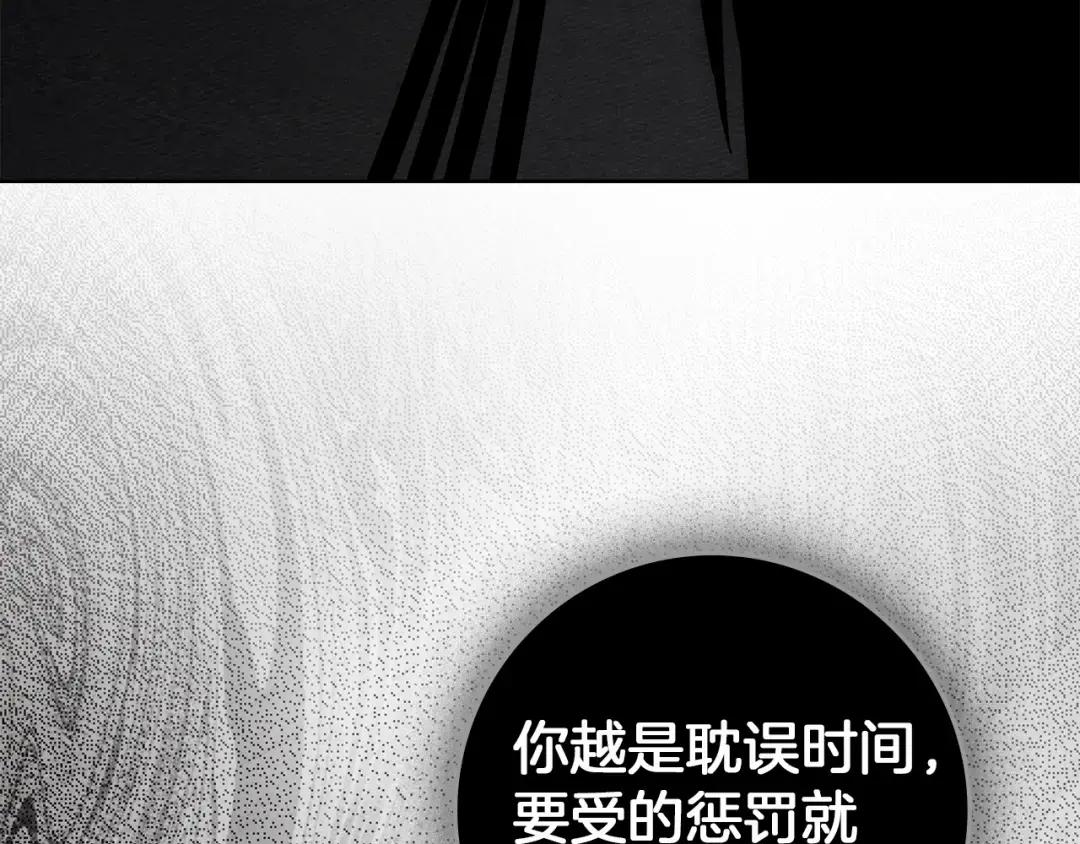 第148话 你管这叫做管教？ 第142页
