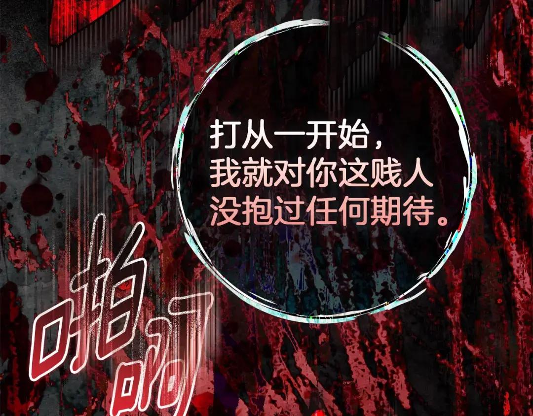 第148话 你管这叫做管教？ 第158页