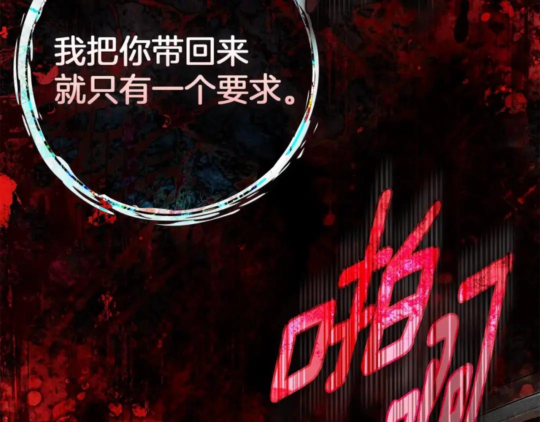 第148话 你管这叫做管教？ 第160页