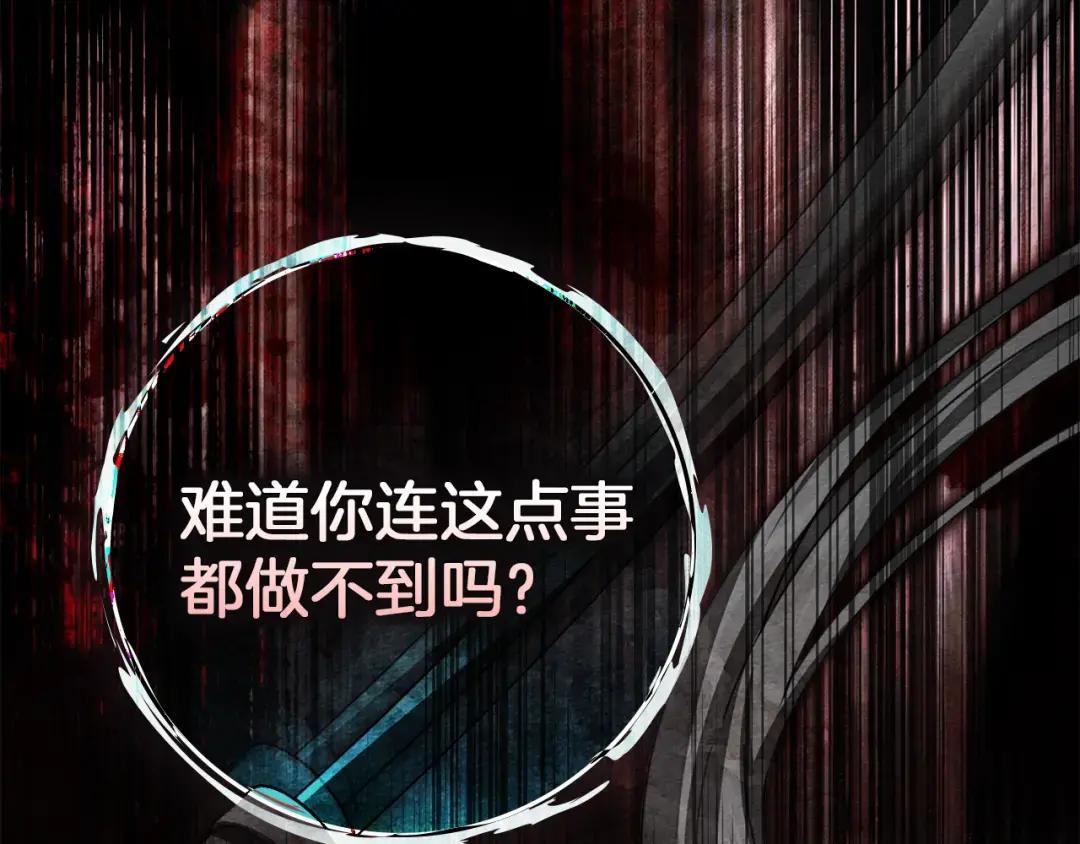 第148话 你管这叫做管教？ 第164页