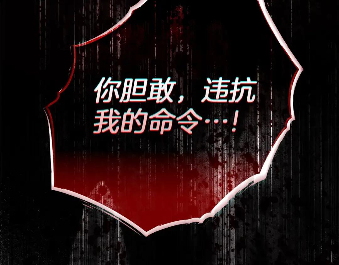 第148话 你管这叫做管教？ 第169页