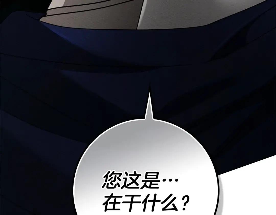 第148话 你管这叫做管教？ 第190页