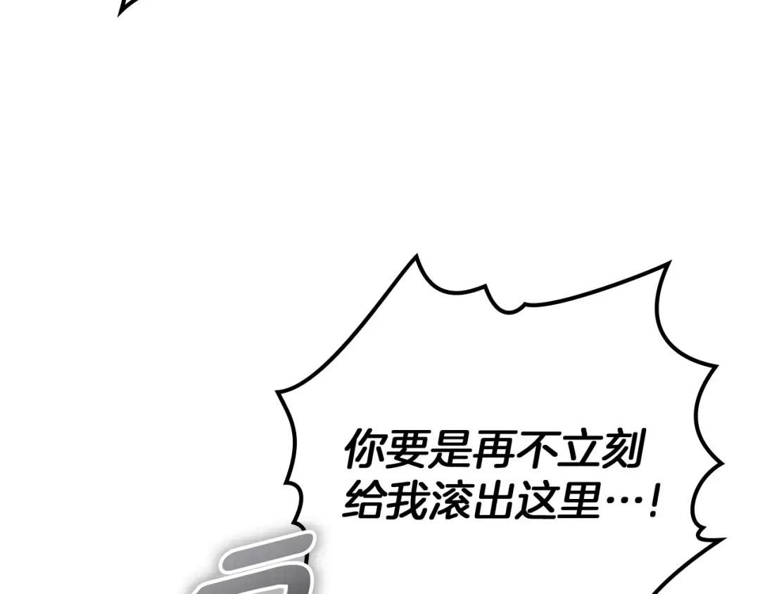 第148话 你管这叫做管教？ 第197页