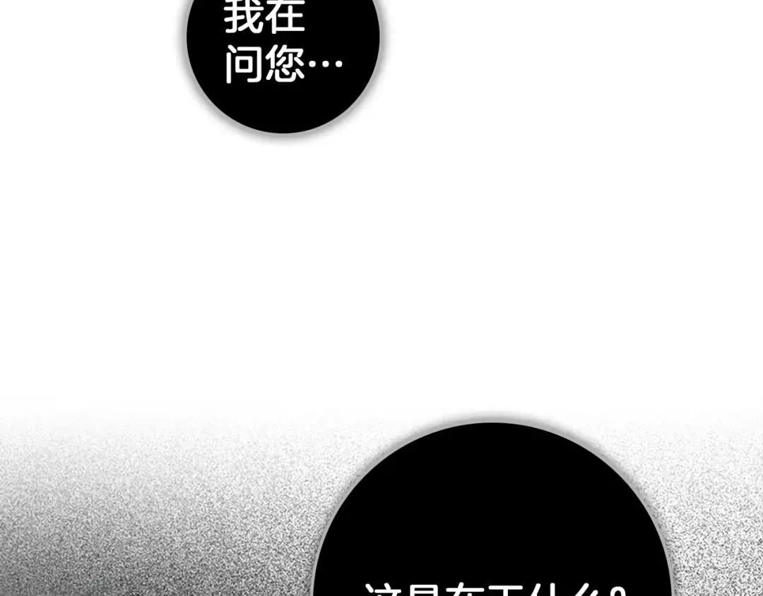 第148话 你管这叫做管教？ 第200页