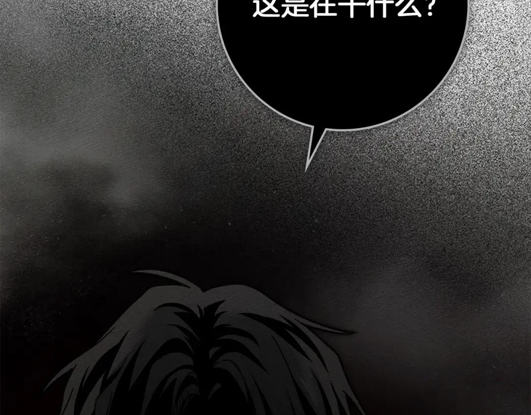 第148话 你管这叫做管教？ 第201页