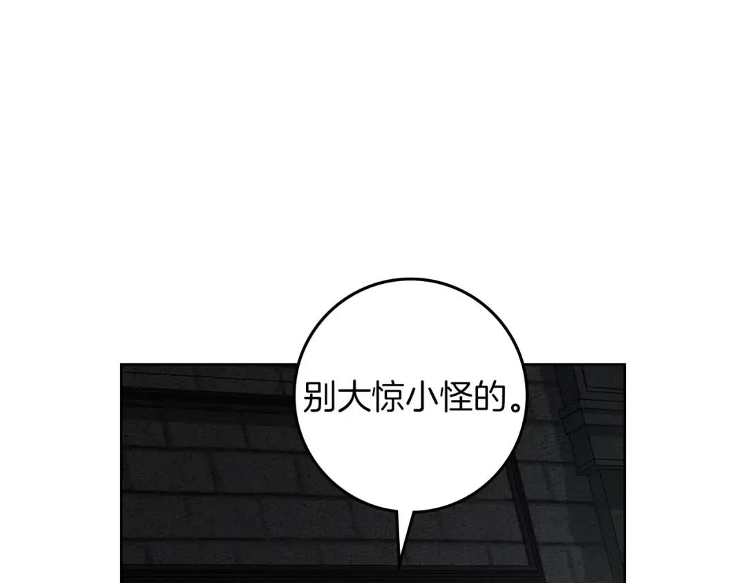 第148话 你管这叫做管教？ 第206页