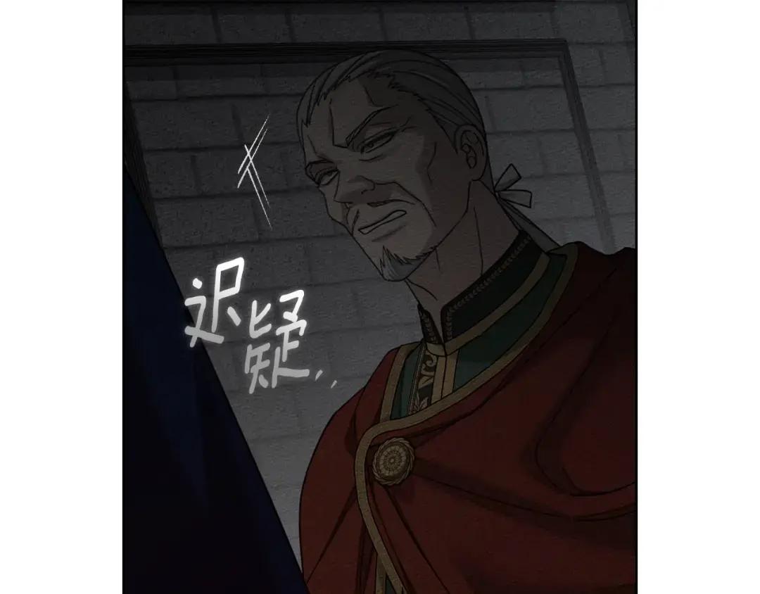 第148话 你管这叫做管教？ 第207页