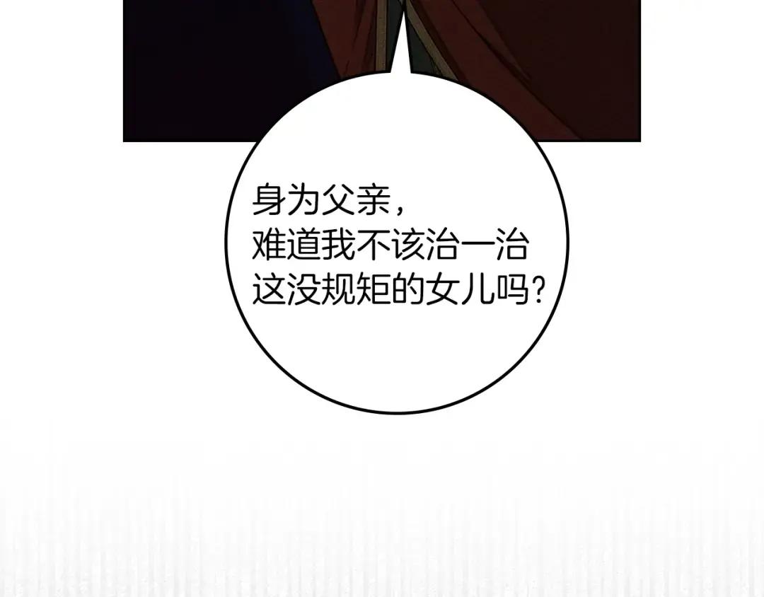 第148话 你管这叫做管教？ 第208页