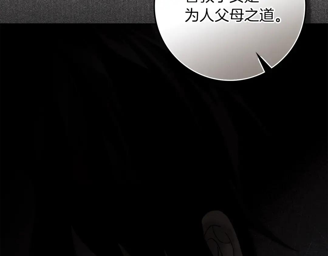 第148话 你管这叫做管教？ 第210页