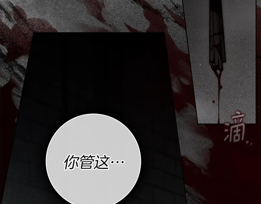 第148话 你管这叫做管教？ 第215页