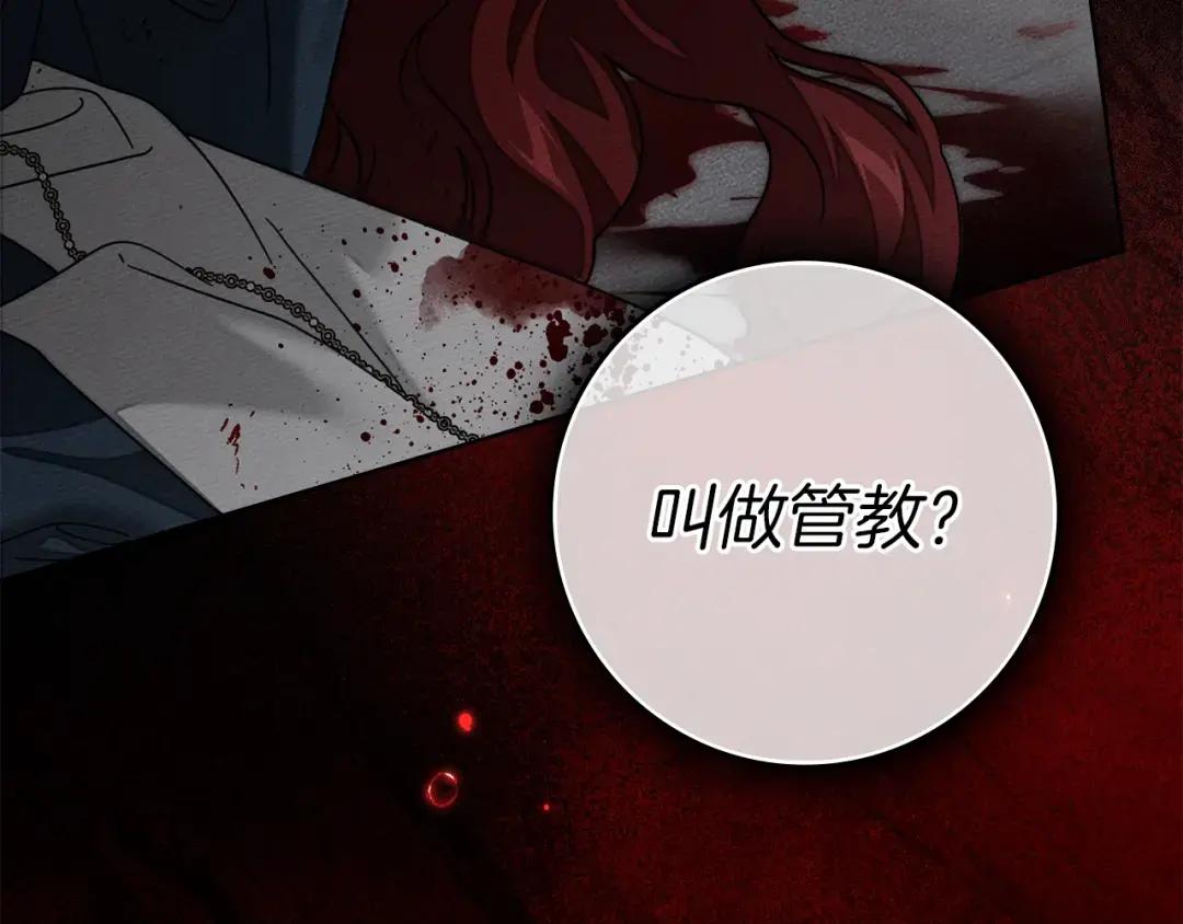 第148话 你管这叫做管教？ 第218页