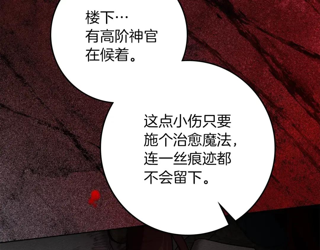 第148话 你管这叫做管教？ 第220页