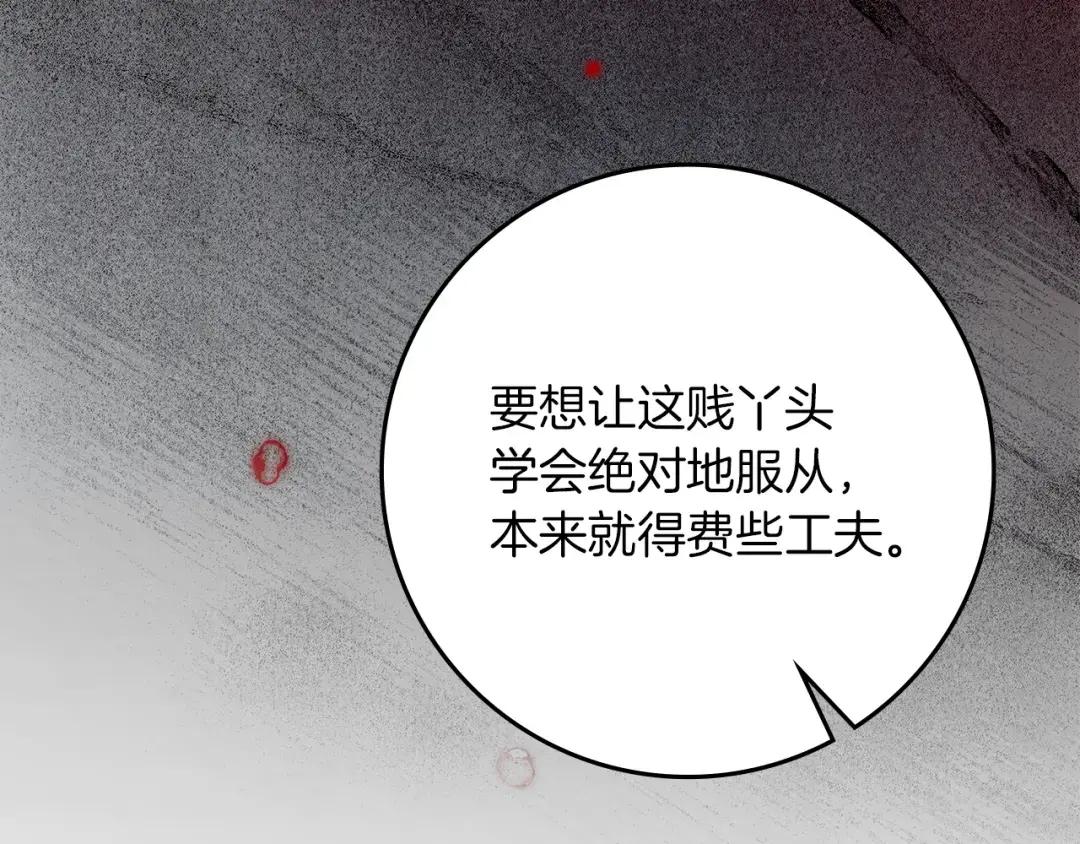 第148话 你管这叫做管教？ 第222页