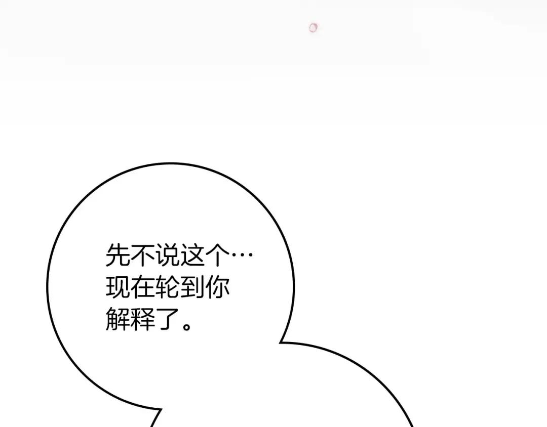第148话 你管这叫做管教？ 第224页