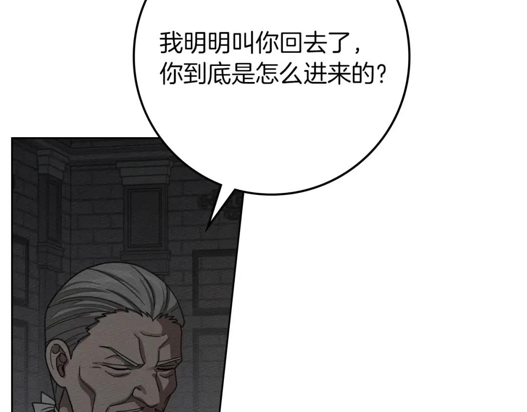 第148话 你管这叫做管教？ 第225页
