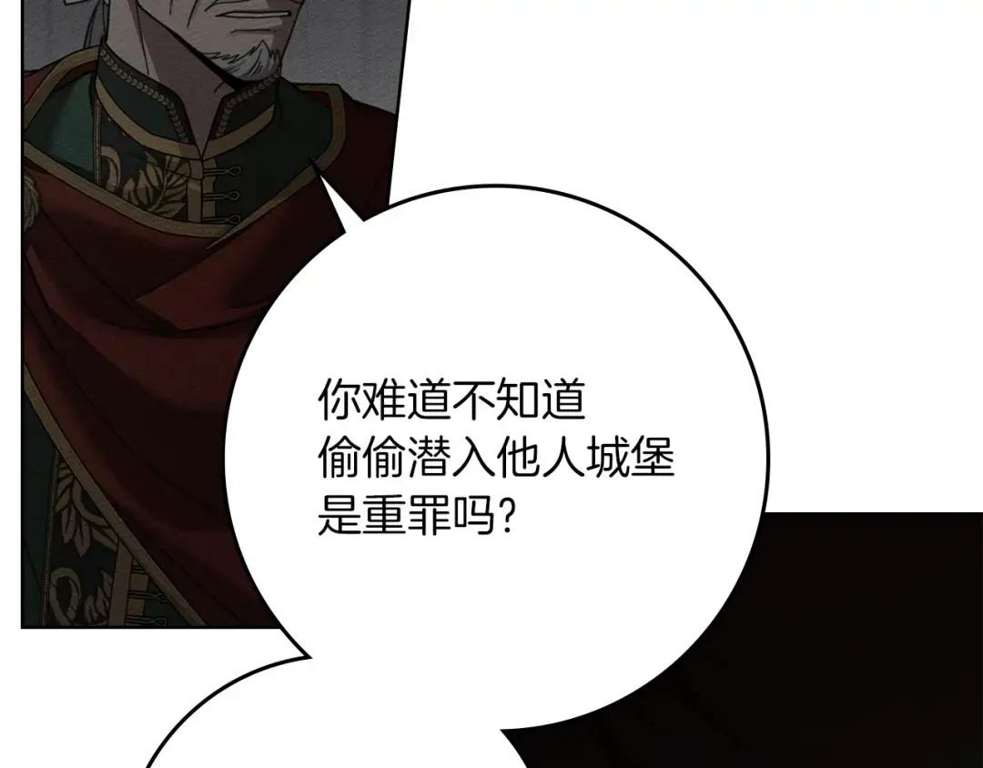 第148话 你管这叫做管教？ 第226页