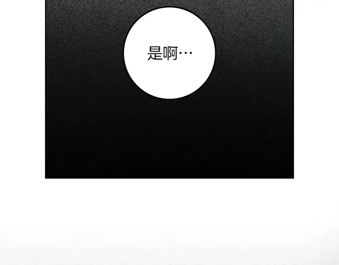 第148话 你管这叫做管教？ 第231页